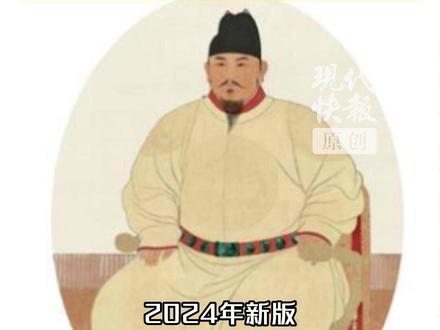 #历史课本朱元璋画像换成帅大叔 南博专家:帅大叔才是真容
