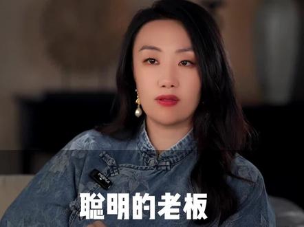 人生如戏,全靠演技,老板的朋友圈“人设”要这样立#女性成长 #朋友圈 #老板思维#向上社交 #人设 #认知