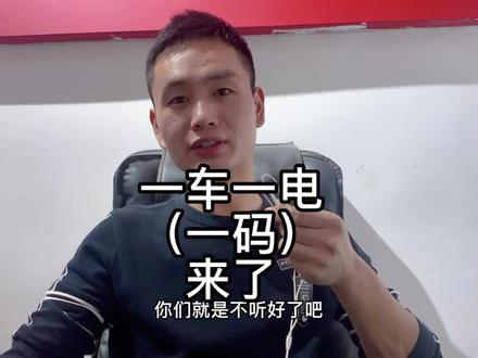 新国标电动车又有新标准了,这次更加严格,以后大家买车更难了