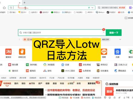 【电台日志】QRZ导入LoTW日志方法