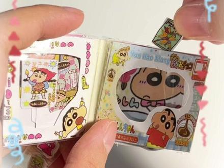 自制蜡笔小新迷你卡册(豆豆书)
#蜡笔小新 #蜡笔小新周边 #豆豆本教程 #蜡笔小新安静书 #大人也要玩玩具