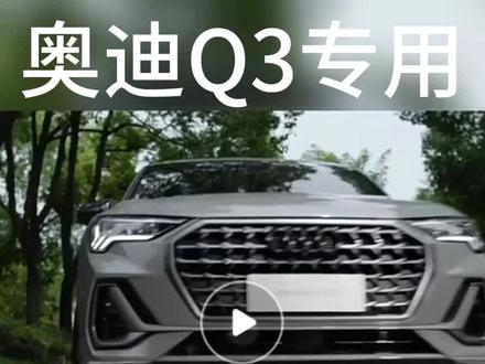 23款奥迪Q3行车记录仪专车专用原厂隐藏式免走线4K超高清夜视#奥迪q3 #奥迪 #行车记录仪