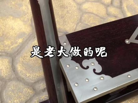 头把交椅里的交椅,在等级森严的古代,这是级别最高的一件家具#紫檀#交椅