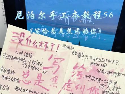 尼泊尔手工本教程~ #尼泊尔本素材 #尼泊尔手工本 #尼泊尔手工本教程 #尼泊尔手工本子 #尼泊尔手工本素材