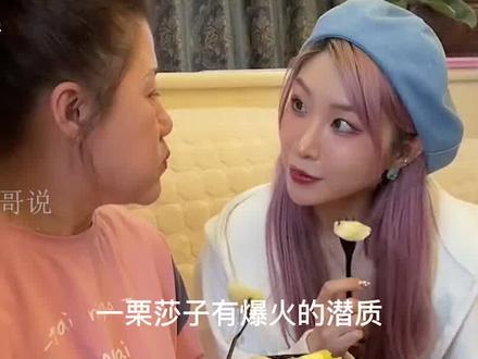 爆胎草莓粥爆火后,为何引网友嘲笑? #网红 #爆胎草莓粥 #张馨文