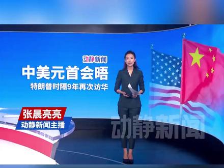马斯克回复360度转圈拍人民大会堂