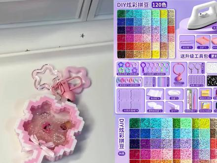 拼豆摇摇乐真好玩儿!#拼豆豆 #拼豆教程#拼豆日记