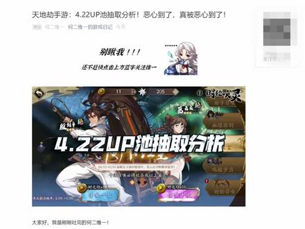 天地劫手游:4.22UP池抽取“再”分析!古伦德的抽取价值到底在哪