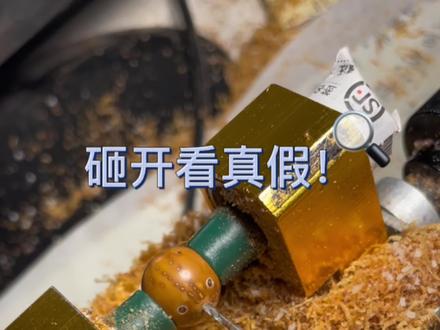老有新手朋友说收到货感觉是假的,这次看看吧,紫金鼠看真假。下个视频抛光看看,也老有朋友说是上亮漆的,测一下#紫金鼠菩提 #紫金鼠 #男人适合戴什么手串 #好东西一起分享给大家 #大数据推荐给有需要的人