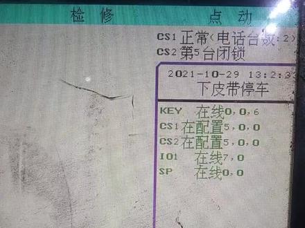 #天津#华宁#KTC101#故障,前几天有朋友问这个问题,今天就遇到了,