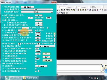 #慢走丝加工 #统赢 NC模拟器的安装方法。