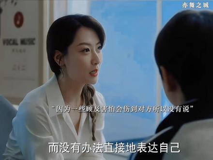 温佩妍三观真的很正#亦舞之城#白冰#钟汉良#秦岚#好剧推荐