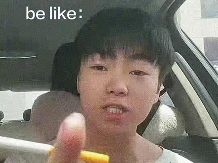 把你的大冤种奥特出来#精神状态belike #抽象