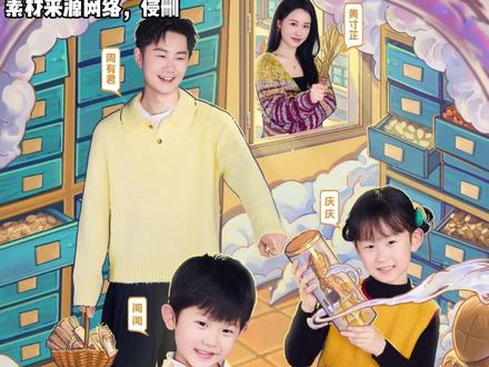 “爸爸当家”这对cp夯爆了 #爸爸当家 #cp #周有君 #综艺 #夫妻