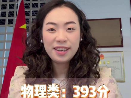 贵州省的本科划线出来了! 看看咱们孩子在那个区间#贵州高考 #填志愿 #本科划线 #高三家长必看