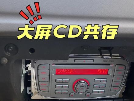 安卓大屏导航➕原车CD机共存接线教程来啦,大屏的便捷➕CD机音质,一个也不能少!让我看看你的~~#抖音合集升级计划 #经典福克斯 #福克斯 #经典福克斯改装 #大屏导航CD机共存