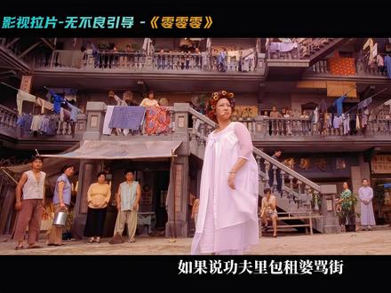 不敢快进!神级长镜头 #零零零 #电影拉片 #视听语言