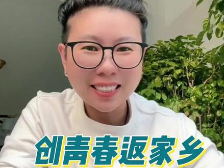 这个寒假大学生一定不要错过创青春返家乡社会实践活动,不容错过的实习经历!#寒假 #实习 #大学生 #家长必读 #高考生
