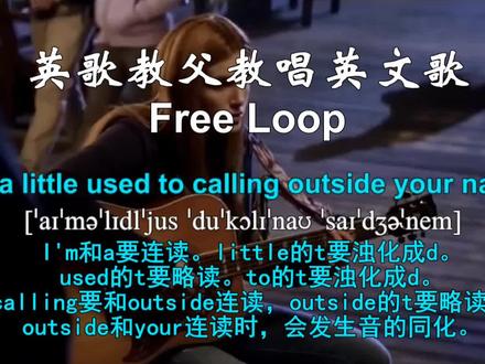 英歌教父教唱英文歌 Free Loop