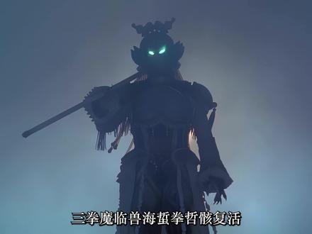 海之拳魔哲骸登场,临兽夫妇通过拳魔考验#兽拳战队 #特摄剧 #功夫