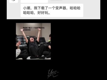 #魔丸聊天对话 越子网速依旧在线#抽象 #大半夜不让别人睡觉属不属于人性的扭曲 #双高胎