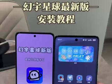 《闪电部落》下载幻宇星球最新版教程已整理,界面全面优化,操作更顺手#幻宇星球#幻宇星球下载教程#幻宇星球怎么下载#幻宇星球app