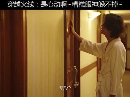 #穿越火线#鹿晗#哈哈~想游回你屋里泡澡游去~~。