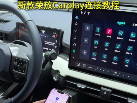 26款荣放rav4车载carplay连接教程 2026款#荣放 车载carplay连接教程第六代#丰田荣放 车机carplay连接手机的方法#丰田荣放rav4 以及连接不上的解决方法#荣放rav4