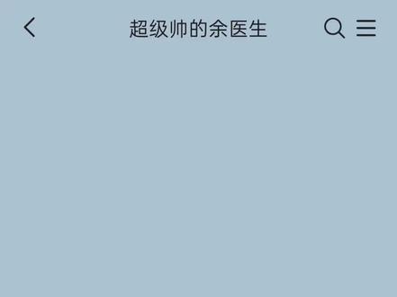 医生,我一看到你心脏就跳的好快啊(2)#双楠 左1右0#给 #捡手机文学 #捡手机 #talkmaker