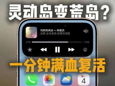 iphone手机灵动岛,教你一分钟上岛#苹果手机灵动岛#iphone手机灵动岛怎么上岛#苹果手机灵动岛操作