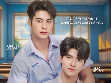 泰版《上瘾》今日开播了! #娱乐评论大赏