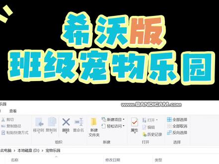 希沃版班级宠物乐园,希沃一体机无需要登录账号,点开即用。#班级宠物 #班级宠物乐园 #教育 #班主任 #学生时代