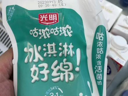 咕哝咕哝 你也来一口吧!#德清养馋记英溪南路店 #饮品推荐 #酸奶