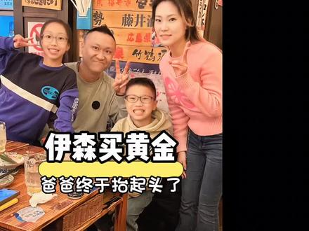 最期待黄金跌的人出现了#黄金#搞笑