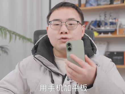 手机加平板做上下分屏直播间 直播伴侣做上下分屏直播,一个视频讲清楚#直播间搭建