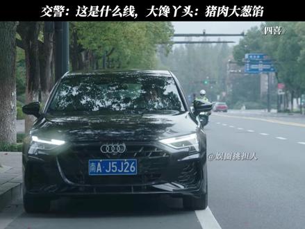 差点吃上两百块的猪肉大葱包子了 #四喜