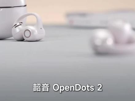 【张婧仪同款】韶音Shokz OpenDots 2开放式耳夹耳机不入耳运动蓝牙#开放式耳夹耳机#不入耳运动蓝牙耳机#韶音耳机#甄选好物分享@DOU+上热门 🔥🔥🔥
