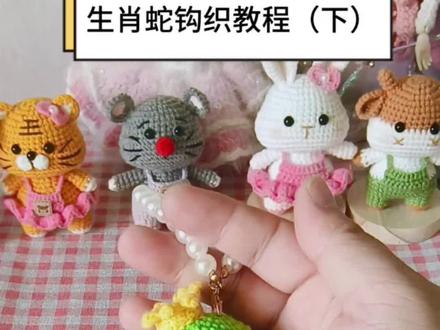 十二生肖蛇的钩织教程。
线材:萌娃娃四股牛奶棉
钩针:金岚1.8
#钩针玩偶挂件 #生肖玩偶钩织 #钩织十二生肖 #钩织十二生肖蛇 #钩织蛇