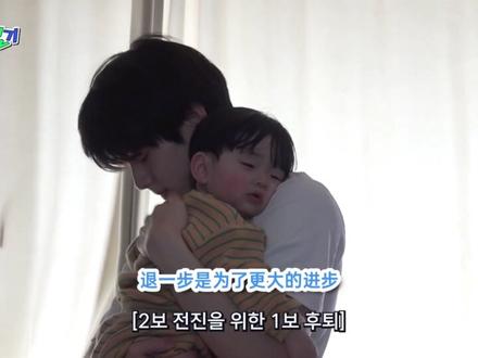 韩综《TXT的育儿日记》第四集-2 #韩综#TXT的育儿日记