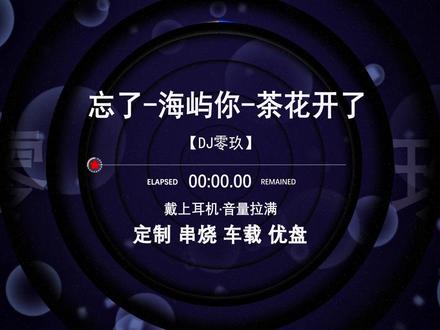 全国语FK东南亚缅北嗨曲迷幻dj越南鼓串烧专辑 #越南鼓 #车载音乐 #dj串烧 #硬曲 #车载u盘