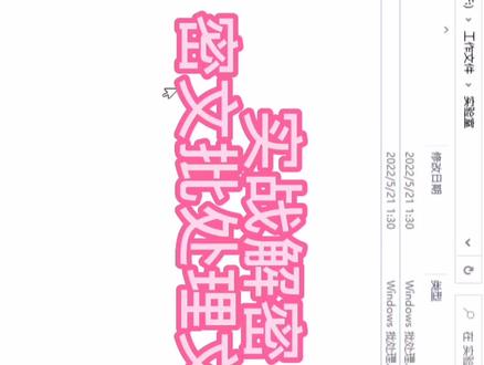 实战解密密文批处理文件全过程#电脑知识 #电脑 #电脑技巧 #涨知识