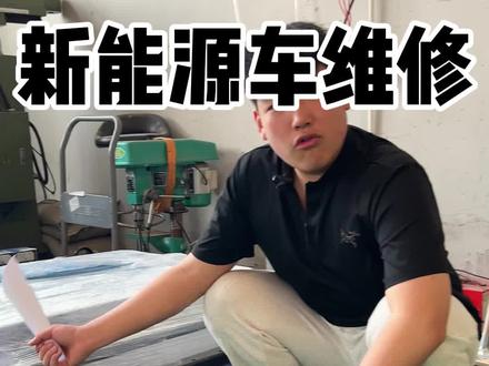 #比亚迪第二代刀片电池 #比亚迪刀片电池 #新能源汽车维修 比亚迪刀片电池如何拆解上盖?