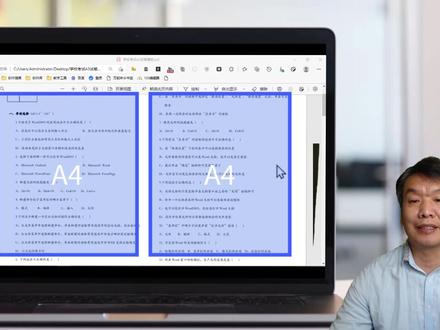 不动用PS,打开网页就能将A3大试卷拆分成多A4纸打印 #知识分享 #电脑技巧 #PDF