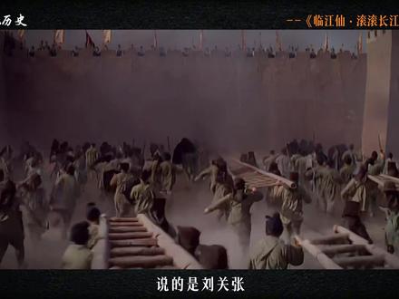 9分钟了解《临江仙》到底有多通透#临江仙 #杨慎 #历史 #诗词 #知识前沿派对