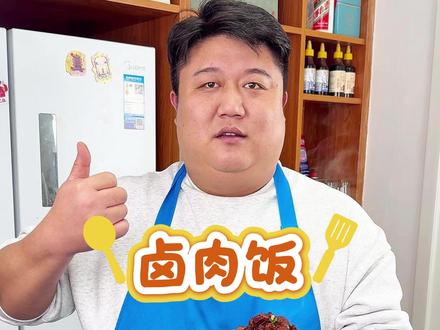 卤肉饭 这卤肉饭也太好吃了吧,做法还这么简单,毫不夸张我连吃三大碗米饭实在太下饭辣,软糯入味,快去试试吧#卤肉饭 #卤肉饭的做法 #电饭锅美食 #电饭煲美食 #懒人美食 @费列罗Rocher #费列罗开启节日惊喜时刻