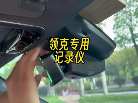 提新车有什么是必买的?那一定是记录仪,可以不用,但不能没有#记录仪 #隐藏式记录仪