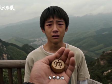 以棋为路 奔赴荣光 #天天象棋 #荣誉之路