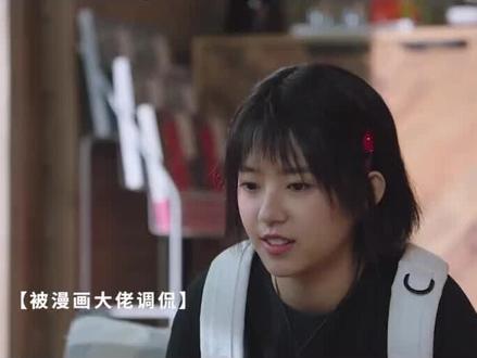 #蕨草少女的白日梦田蕨误入漫画高手的聚会,竟被当众嘲笑#何蓝逗