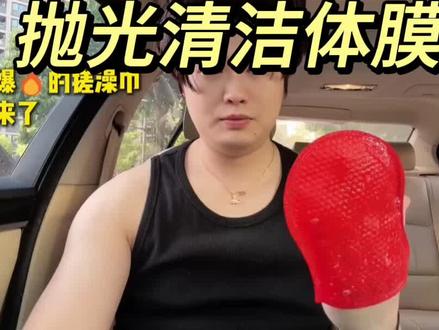 抛光巾 这个效果还不错#测评