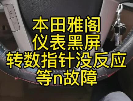人生无常,东墙补西墙!#生活 #汽车 #修车人的生活 #抖音汽车 #汽车人共创计划 #柳州